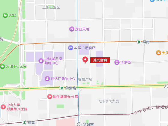 鸿兴音响
