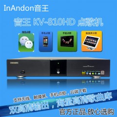 音王 KV-810