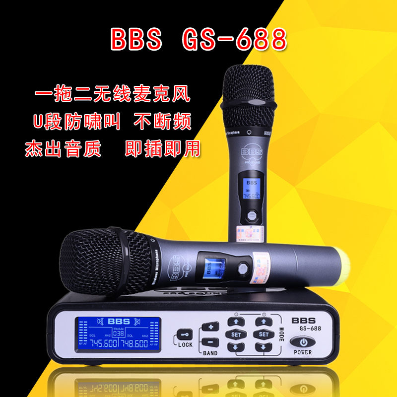 BBS GS-688主图